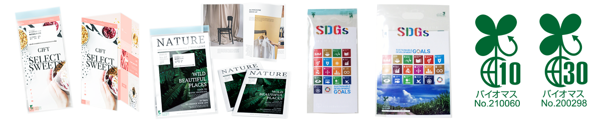 SDGs対応商品